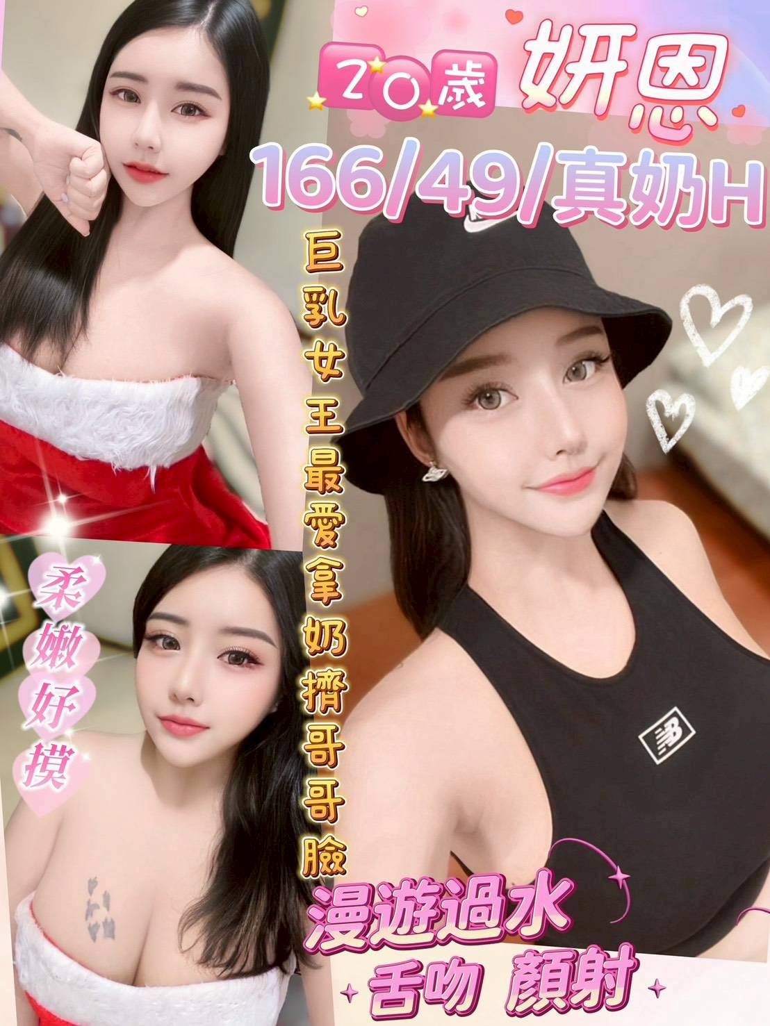 嘉義 山菡 甜系公主類型 34C|21